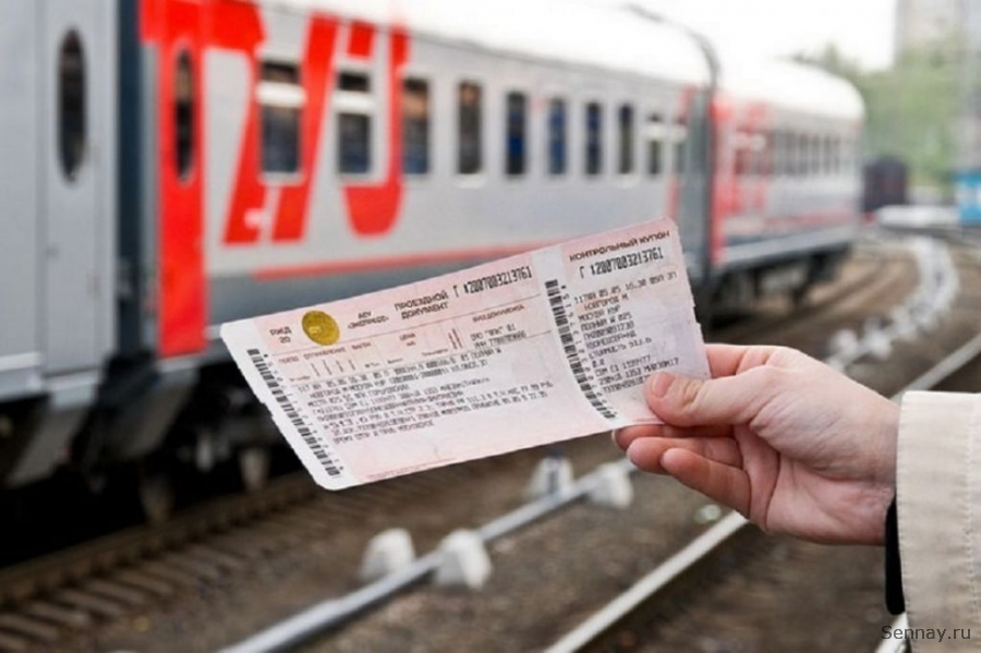 Билеты на поезд в Сенной